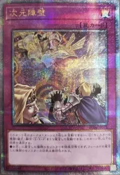 2026年最新】次元障壁 25thの人気アイテム - メルカリ