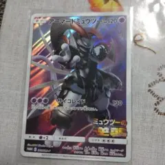 2026年最新】アーマードミュウツーの人気アイテム - メルカリ