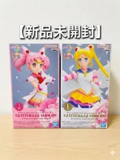 2026年最新】セーラームーン グリッターグラマラスの人気アイテム
