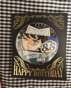 2026年最新】時透無一郎 バースデー缶バッジ 2020の人気アイテム
