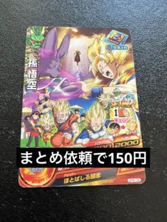 2026年最新】GPB-24 孫悟空の人気アイテム - メルカリ