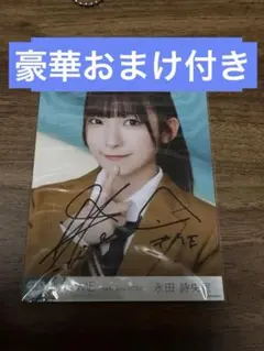 2026年最新】永田詩央里 サインの人気アイテム - メルカリ