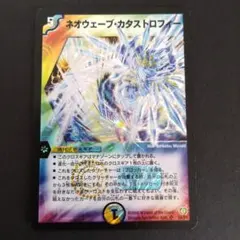 2026年最新】カード種類：クロスギア デュエルマスターズの人気