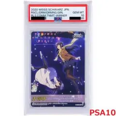 2026年最新】桜島麻衣 psa10の人気アイテム - メルカリ