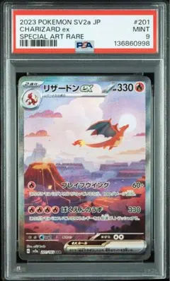 2026年最新】リザードンex sar psa10の人気アイテム - メルカリ