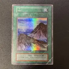 2026年最新】遊戯王初期山の人気アイテム - メルカリ