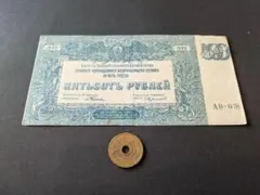 2026年最新】ロシア ルーブル 紙幣の人気アイテム - メルカリ