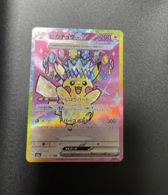 2026年最新】ピカチュウsarの人気アイテム - メルカリ