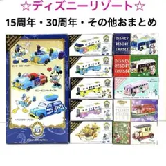 2026年最新】レア トミカ ディズニートミカの人気アイテム - メルカリ