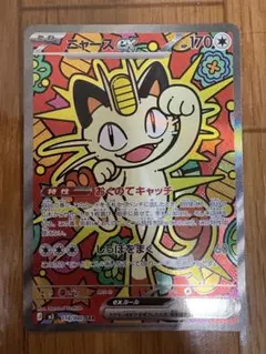 2026年最新】ニャースex sarの人気アイテム - メルカリ