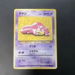 2026年最新】ヤドン プレイマットの人気アイテム - メルカリ