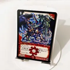 2026年最新】ボルメテウス武者ドラゴン 初期の人気アイテム - メルカリ