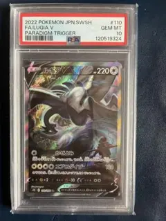 2026年最新】ルギアV 110/098 SAの人気アイテム - メルカリ