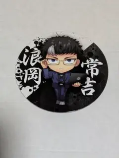 2026年最新】ヒューマンバグ コースターの人気アイテム - メルカリ