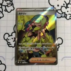 2026年最新】カナリィSRの人気アイテム - メルカリ