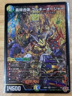 2026年最新】ゴルギーオージャーの人気アイテム - メルカリ