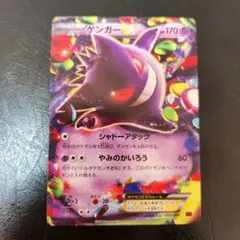 2026年最新】ゲンガーEX ファントムゲートの人気アイテム - メルカリ