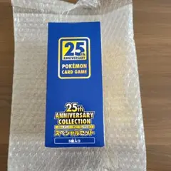 2026年最新】スペシャルセット 25th カートンの人気アイテム - メルカリ