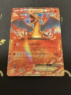 2026年最新】リザードン ex コロコロの人気アイテム - メルカリ