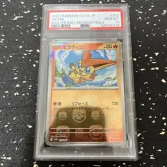 2026年最新】マルマイン マスターボール psa10の人気アイテム - メルカリ