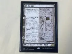 2026年最新】ウルザの物語 foilの人気アイテム - メルカリ