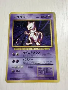 2026年最新】旧裏 ミュウの人気アイテム - メルカリ
