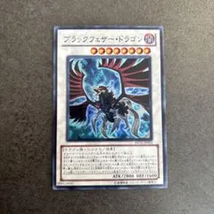 2026年最新】ブラックフェザードラゴン レリーフの人気アイテム - メルカリ