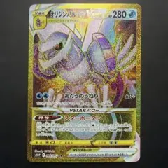 2026年最新】オリジンパルキアvstar urの人気アイテム - メルカリ