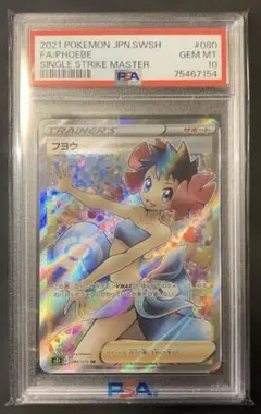 2026年最新】フヨウsrの人気アイテム - メルカリ