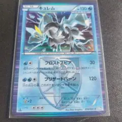 2026年最新】キュレムex 053/052の人気アイテム - メルカリ