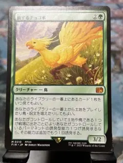 2026年最新】旅するチョコボの人気アイテム - メルカリ