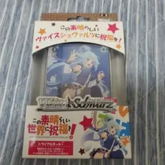 2026年最新】このすば ヴァイス デッキの人気アイテム - メルカリ