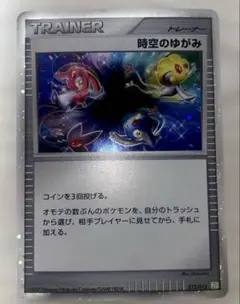 2026年最新】時空のゆがみ 012/012の人気アイテム - メルカリ