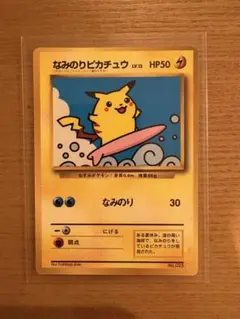 2026年最新】なみのり 旧裏の人気アイテム - メルカリ