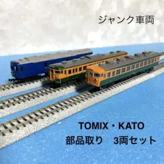 2026年最新】Nゲージ ジャンク セットの人気アイテム - メルカリ