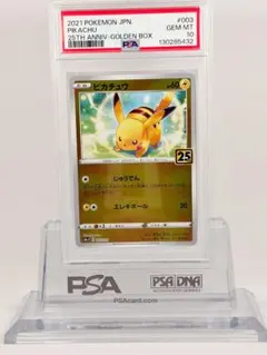 2026年最新】ピカチュウ psa10 ゴールデンの人気アイテム - メルカリ