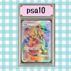 2026年最新】マオsr psa10の人気アイテム - メルカリ