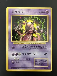 2026年最新】旧裏 ミュウ マークなしの人気アイテム - メルカリ