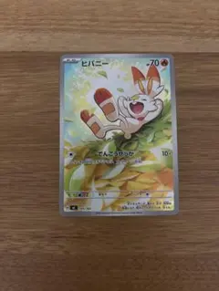 2026年最新】ヒバニー スタートの人気アイテム - メルカリ