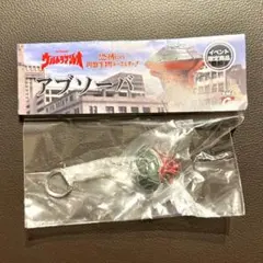 2026年最新】恐怖の円盤生物キーホルダーの人気アイテム - メルカリ