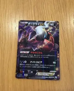 2026年最新】ダークライEX 072/069の人気アイテム - メルカリ