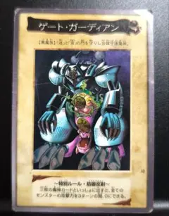 2026年最新】遊戯王 バンダイ版 ゲートガーディアンの人気アイテム