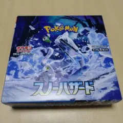 2026年最新】シュリンクなし スノーハザードの人気アイテム - メルカリ