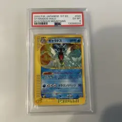 ギャラドス ☆ 拡張パック第5弾 神秘なる山 028/088 - メルカリ