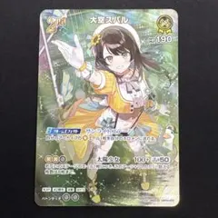 2026年最新】大空スバル URの人気アイテム - メルカリ