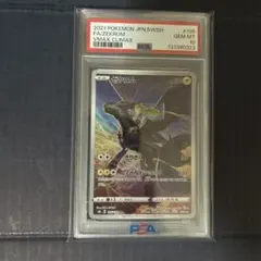 2026年最新】ゼクロム chr psa10の人気アイテム - メルカリ
