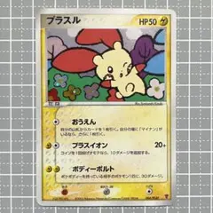 2026年最新】ポケモンカード プラスル 004/PLAY プレイヤーズの人気