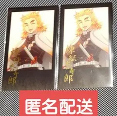 2026年最新】煉獄杏寿郎 ダイニング お楽しみくじの人気アイテム