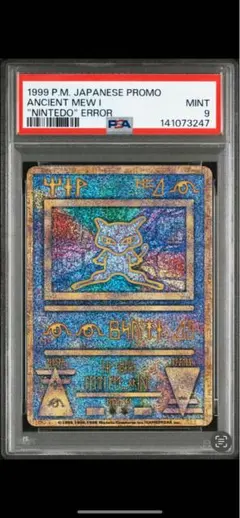 2026年最新】古代ミュウ エラー psaの人気アイテム - メルカリ