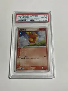 2026年最新】アチャモ psa10の人気アイテム - メルカリ